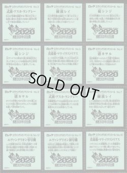 画像3: エヴァンゲリオンマンシール・全20種フルコンプ  