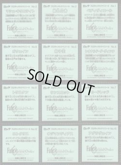 画像3: FGOキャメロットマンシール・全20種フルコンプ  
