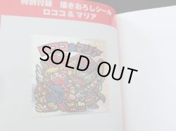 表紙特別かきおろし