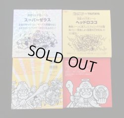 画像2: ビックリマン原画大全4種・サイン入り（シール未使用）