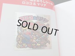 表紙スーパーゼウス