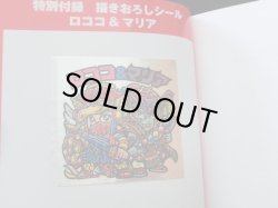 表紙ヘッドロココ