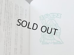 表紙スーパーゼウス