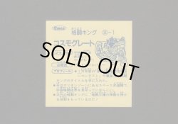 画像2: コスモグレート