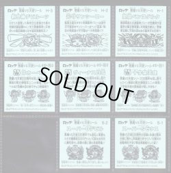 画像5: ビックリマン35弾・全35種フルコンプ