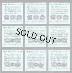 画像6: ビックリマン35弾・全35種フルコンプ