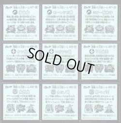 画像8: ビックリマン35弾・全35種フルコンプ