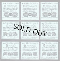 画像7: ビックリマン35弾・全35種フルコンプ