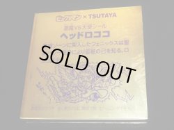 画像2: ビックリマン原画大全・TSUTAYA限定版