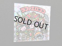 画像5: 福袋版 ラファエロココ 