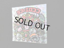 画像6: 福袋版 ラファエロココ 