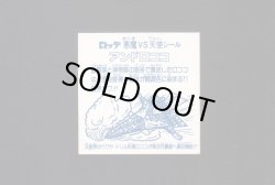 画像2: 福袋版/アンドロココ（インク付着エラー）