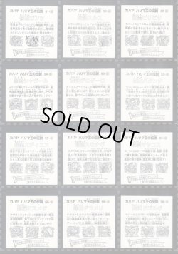 画像11: ハリマ王リターンズ・全76種フルコンプ