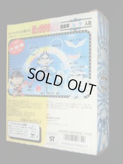 画像4: ヤマト王子/ヤマト神帝