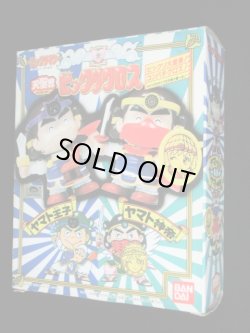 画像2: ヤマト王子/ヤマト神帝