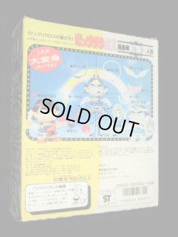 画像3: ヤマト王子/ヤマト神帝