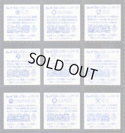 画像5: 超元祖32弾すくみ・全27種フルコンプ（バージョン違い含まず） 