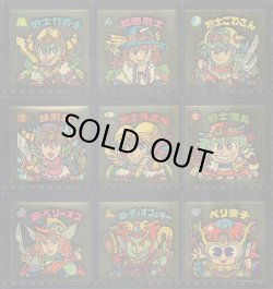 画像2: 超元祖31弾すくみ・全27種フルコンプ（バージョン違い含まず） 