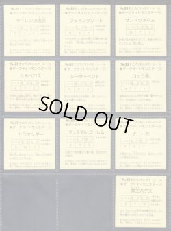 画像8: 魔空の迷宮すごろくモンスター・2弾全46種フルコンプ