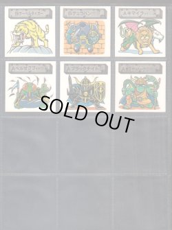 画像4: 魔空の迷宮すごろくモンスター・3弾42/44種セミコンプ  