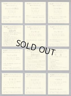 画像5: 魔空の迷宮すごろくモンスター・3弾42/44種セミコンプ  