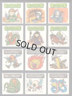 画像3: 魔空の迷宮すごろくモンスター・3弾42/44種セミコンプ  