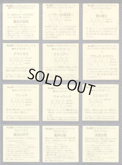 画像5: 魔空の迷宮すごろくモンスター・2弾全46種フルコンプ