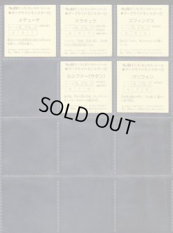 画像8: 魔空の迷宮・1弾全41種フルコンプ  