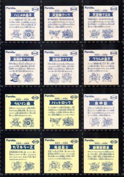 画像4: ドキドキ学園新世紀21・全30種フルコンプB