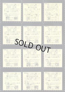 画像5: ドキドキ学園1999年復刻版・全30種フルコンプ