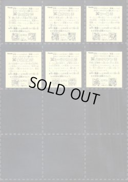 画像6: ドキドキ学園1999年復刻版・全30種フルコンプ