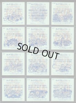 画像17: アニバーサリーレインボー・99/100種セミコンプ