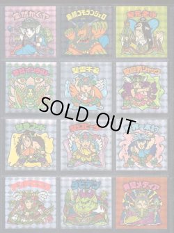 画像3: アニバーサリー角プリ・全100種フルコンプB