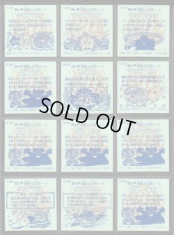 画像14: アニバーサリーレインボー・99/100種セミコンプ