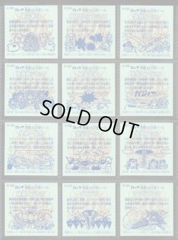 画像12: アニバーサリーレインボー・99/100種セミコンプ