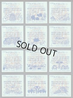 画像14: アニバーサリーアンコール版・全130種フルコンプ