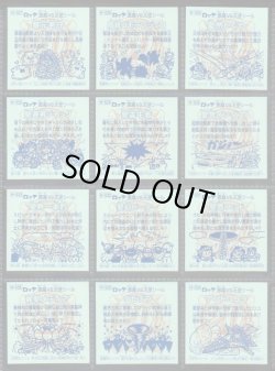 画像14: 20thアニバーサリーアンコール版・全130種フルコンプ