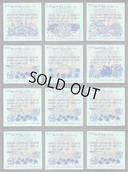 画像15: アニバーサリーアンコール版・全130種フルコンプ