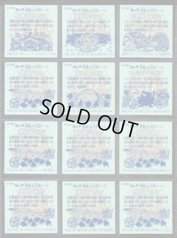 画像13: 20thアニバーサリー角プリ・全100種フルコンプ