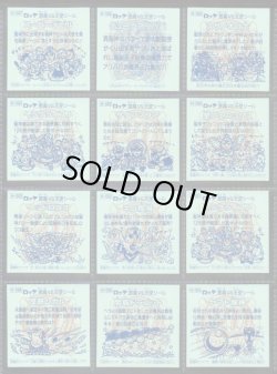 画像19: 20thアニバーサリーアンコール版・全130種フルコンプ