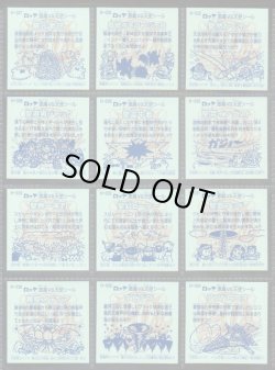 画像12: アニバーサリー角プリ・全100種フルコンプB