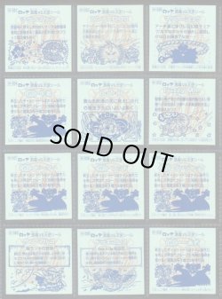 画像16: 20thアニバーサリーアンコール版・全130種フルコンプ