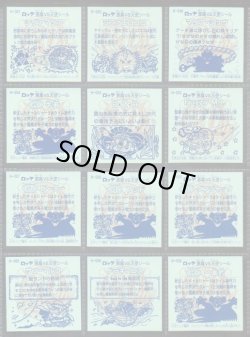 画像14: アニバーサリー角プリ・全100種フルコンプB