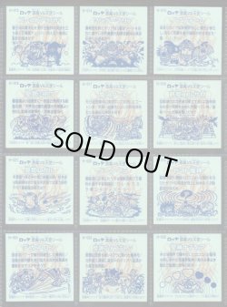 画像11: アニバーサリー角プリ・全100種フルコンプB