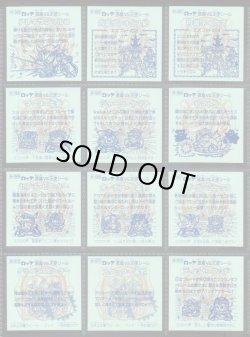 画像17: アニバーサリーアンコール版・全130種フルコンプ