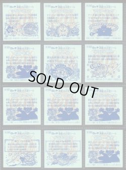 画像16: アニバーサリーアンコール版・全130種フルコンプ