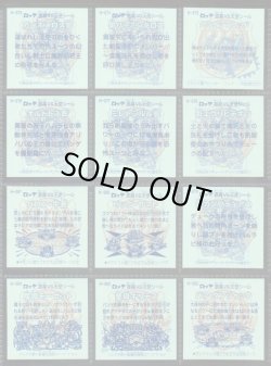 画像16: 20thアニバーサリー角プリ・全100種フルコンプ