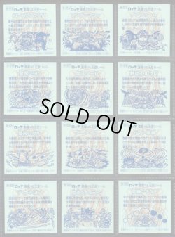 画像13: アニバーサリーアンコール版・全130種フルコンプ