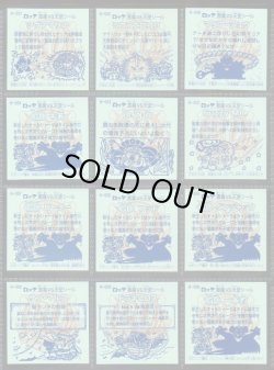 画像14: 20thアニバーサリー角プリ・全100種フルコンプ