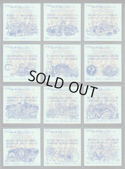 画像12: 20thアニバーサリーアンコール版・全130種フルコンプ